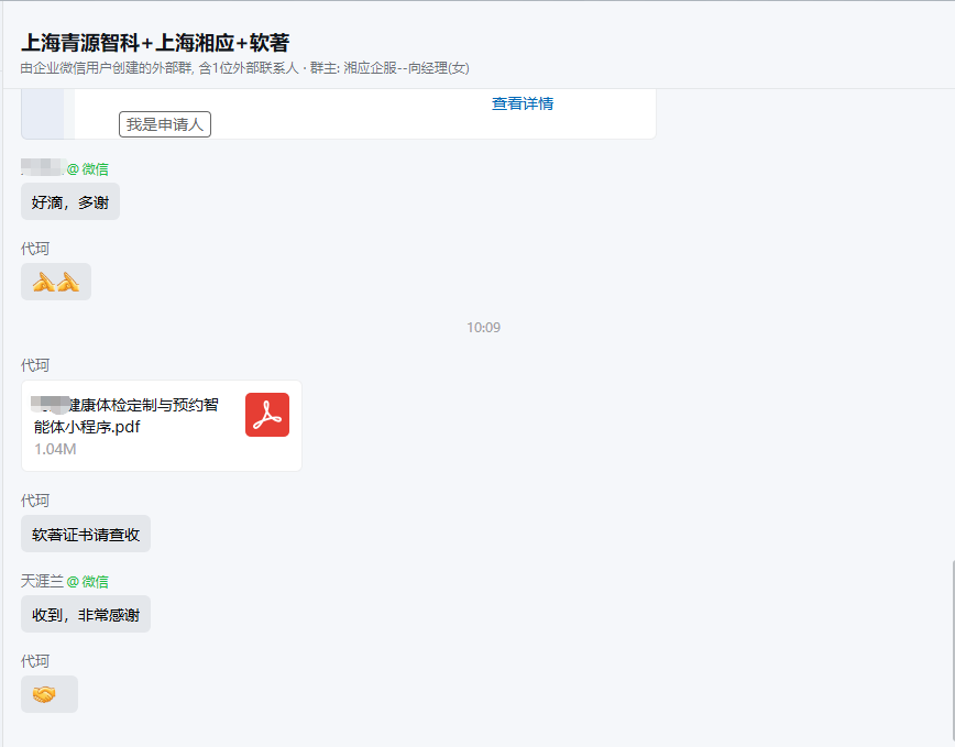 上海青源智科健康科技有限公司项目图片