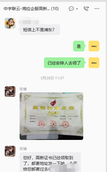 中宇联云计算服务（上海）有限公司项目图片
