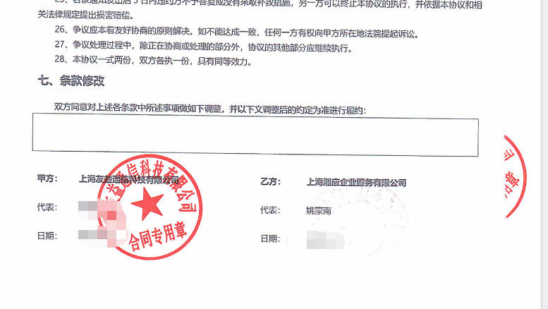 上海友益通信科技有限公司项目图片