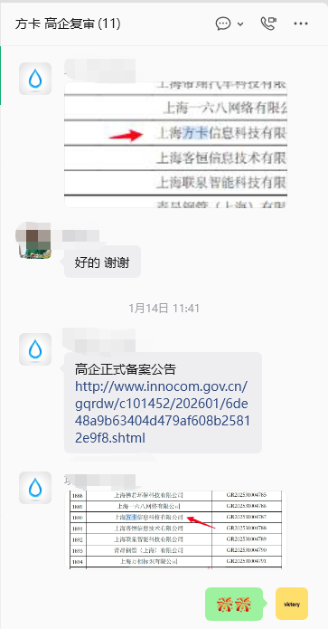 上海方卡信息科技有限公司项目图片