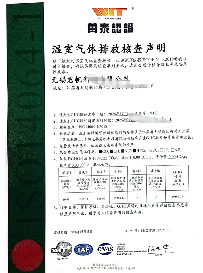 无锡君帆科技有限公司项目图片