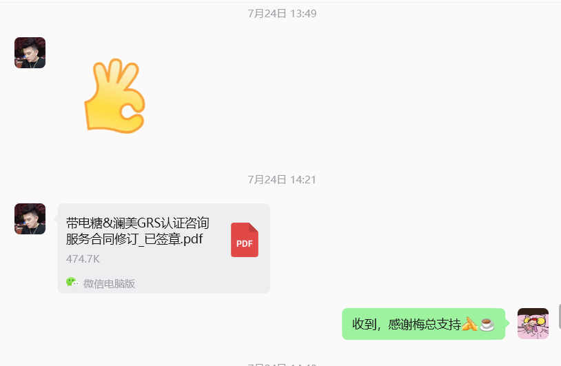 广州带电糖服饰有限公司项目图片