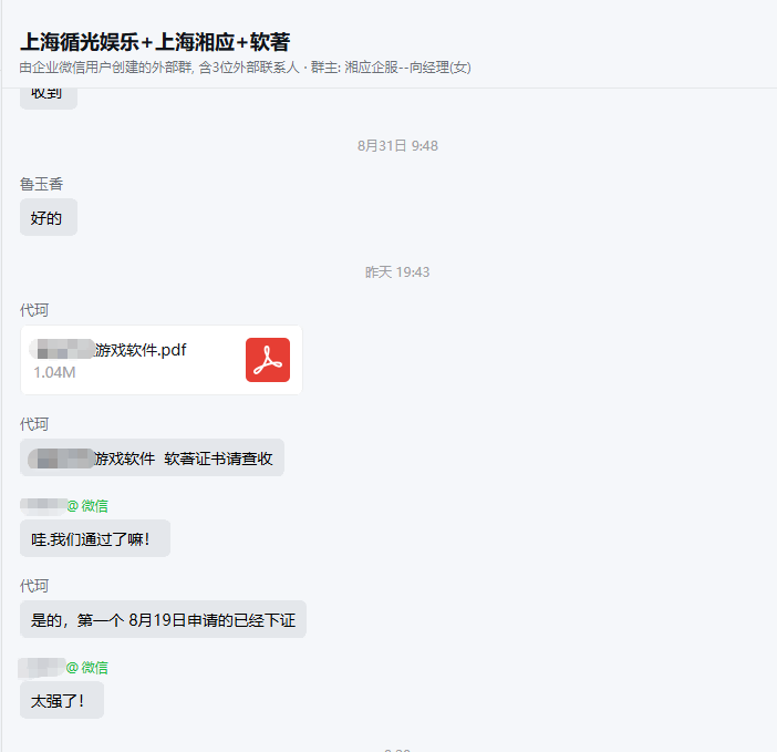 上海循光娱乐有限公司项目图片