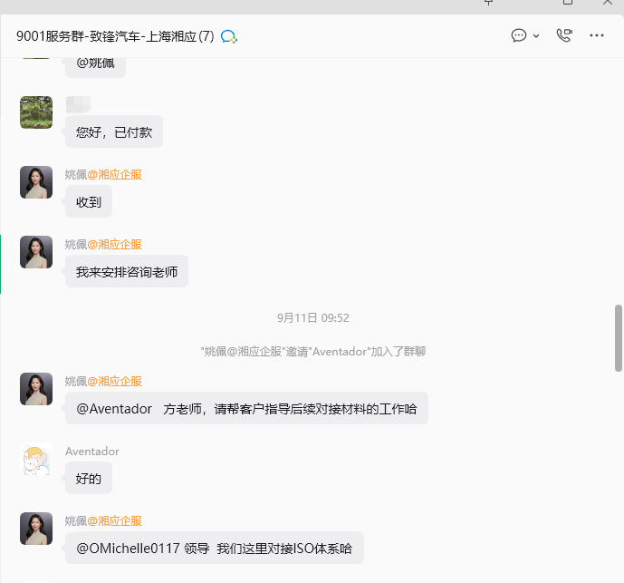 上海致锋汽车科技有限公司项目图片