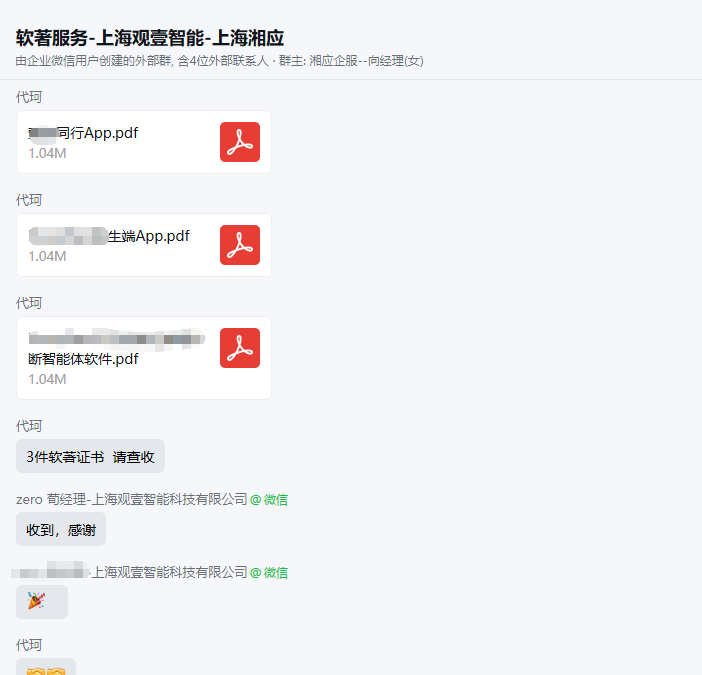 上海观壹智能科技有限公司项目图片