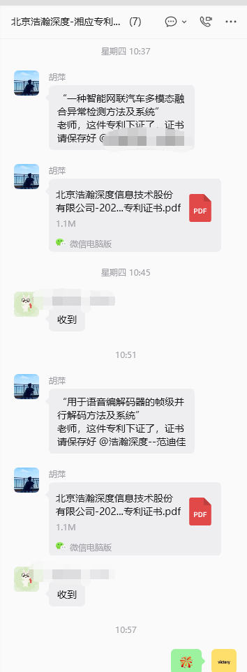 北京浩瀚深度信息技术股份有限公司项目图片